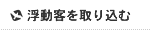 �����q����荞�ށi�@����������a�@�j